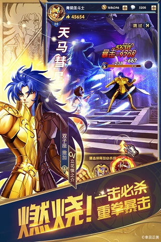 圣斗士星矢正义传说繁中版