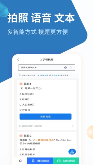 上学吧找答案