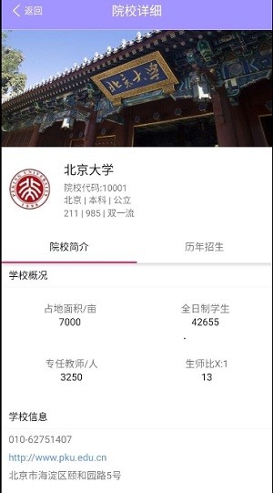 重庆高考志愿填报辅助