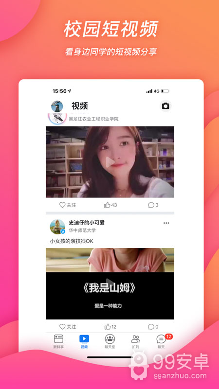 班外无广告版