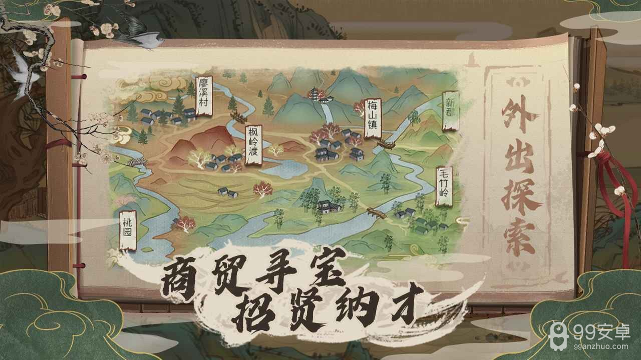 桃源记破解版