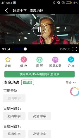 绿点影视免费版