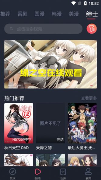 当鸟动漫无删减版