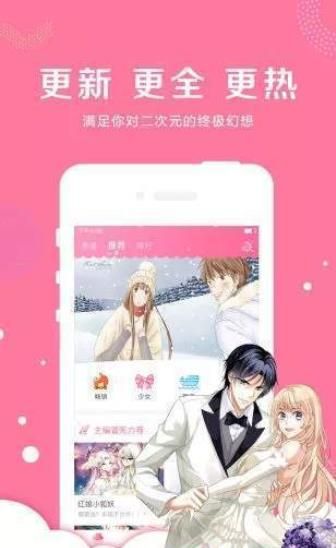 可游漫画无限阅读币版