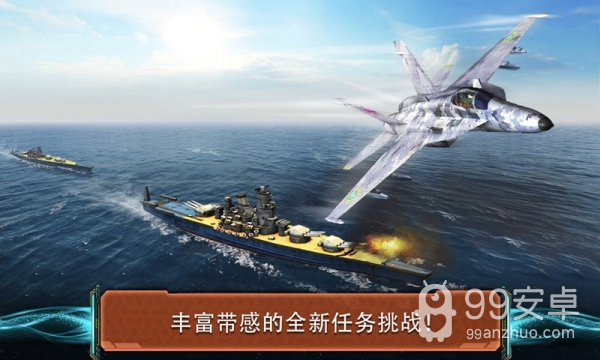 现代空战3D正式版