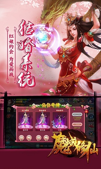 魔域修仙