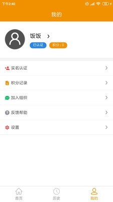 嗖解题教师端