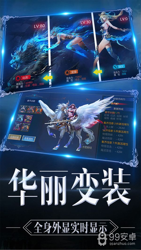 魔域归来微信版