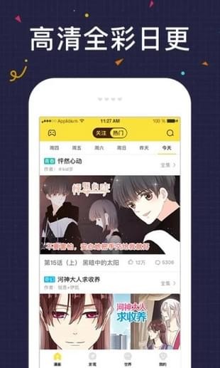 必看漫画破解版