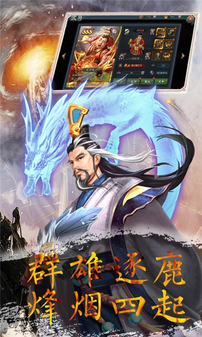 无双三国志无限金币版