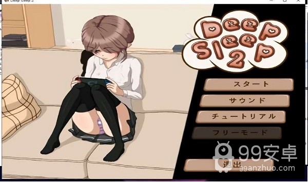 deepsleep2最新冷狐版