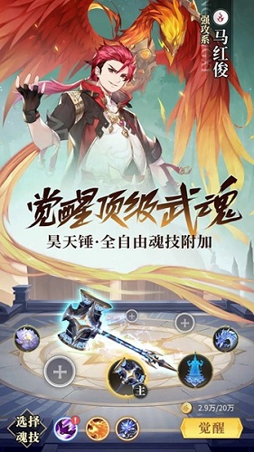 斗罗大陆：武魂觉醒（新唐门服）