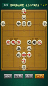 中国象棋增强版