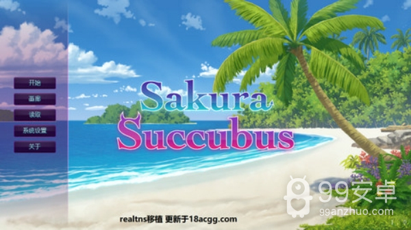 Sakura Succubus 6