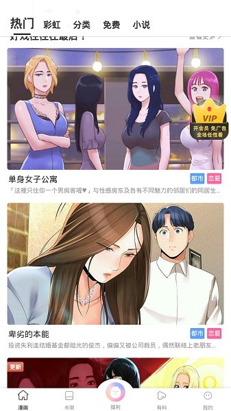 香蕉漫画深夜版