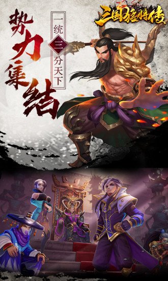 三国猛将传变态版