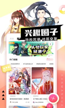 看漫漫画免费下拉式土豪版