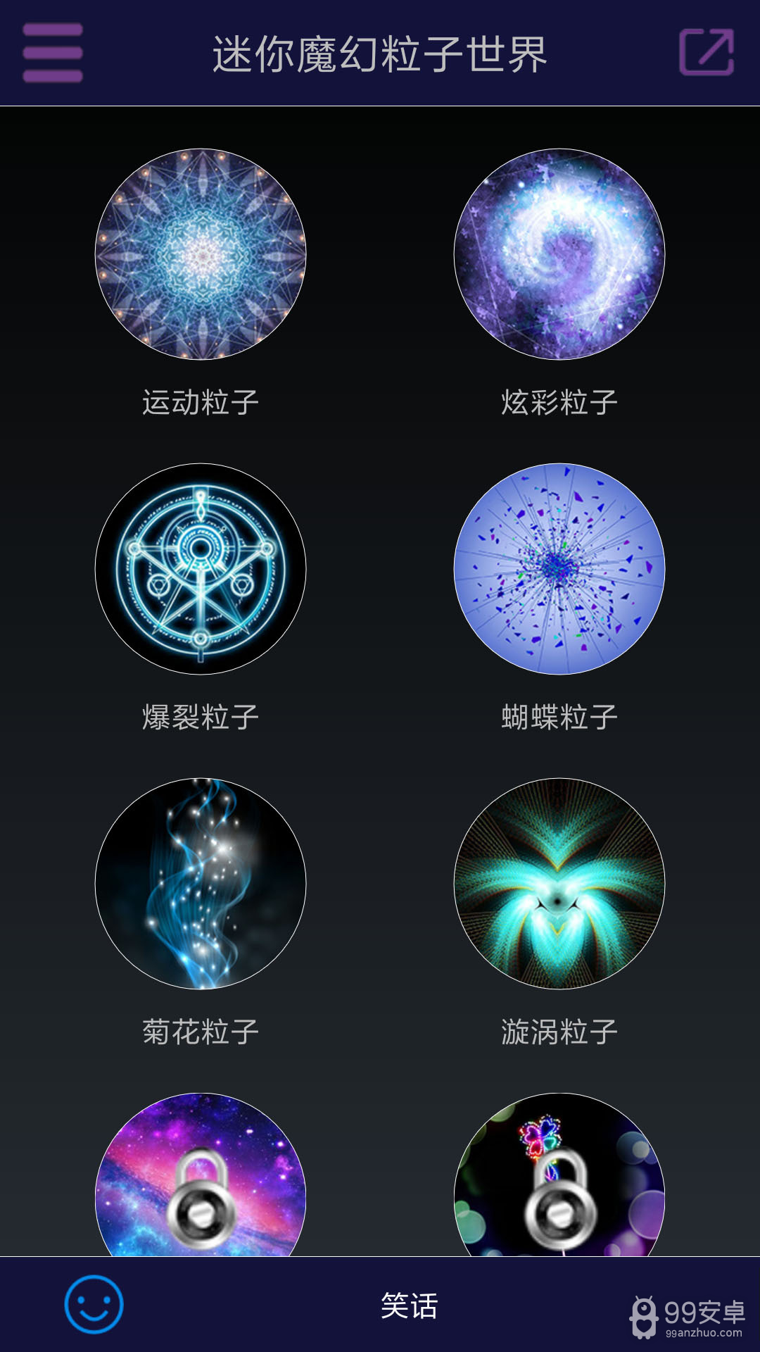 迷你魔幻粒子世界