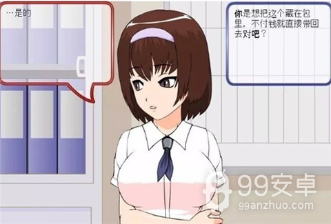 教育偷窃女孩方法v1.39.00汉化版