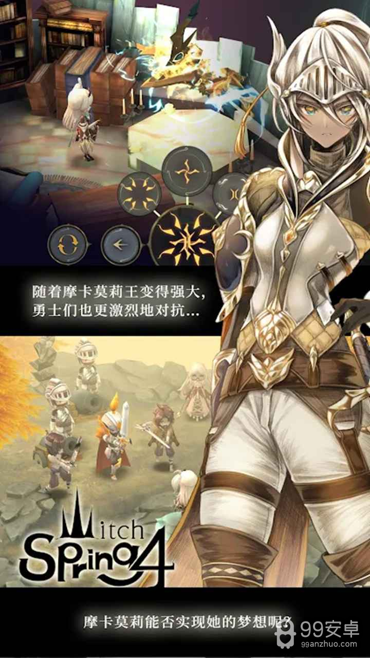 魔女之泉4无限修炼版