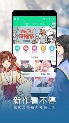 大吴哥漫画