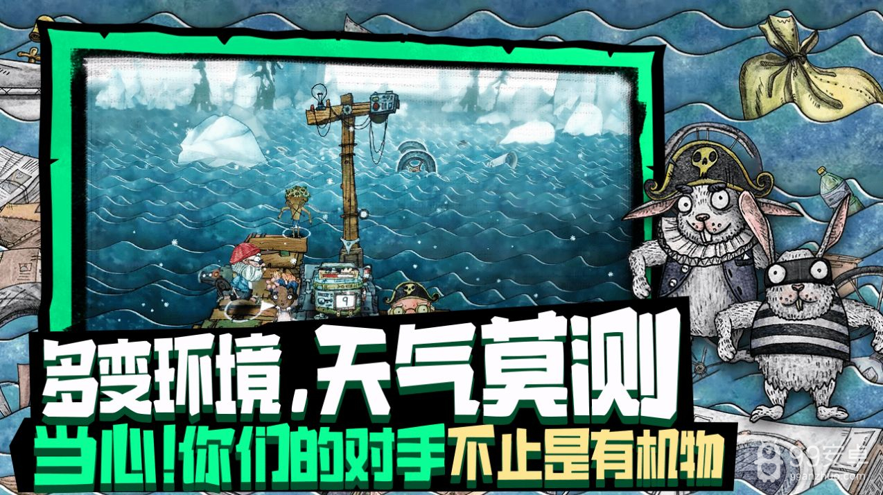 代号胡闹水手免费版