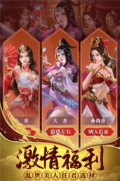 热血群英传buff版