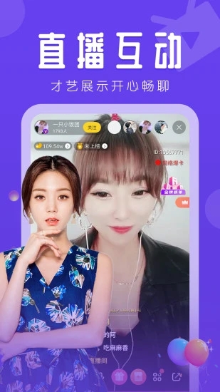 绿巨人直播v1.0.4