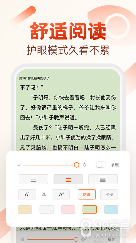 必看小说2024版