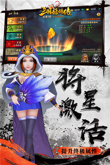 三国猛将传更新版