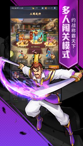 三国战纪2英文版