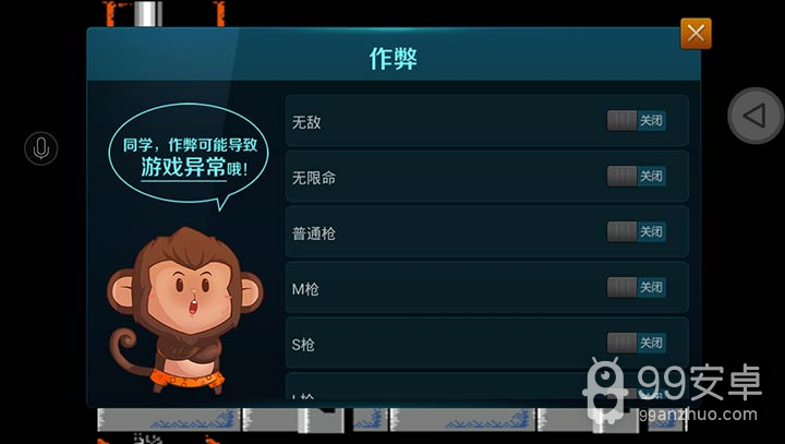 魂斗罗2悟饭版