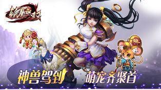 斩魔无双微信版