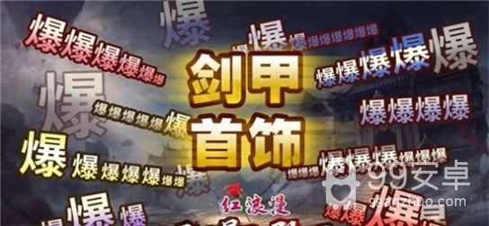 红浪漫乱爆无限刀