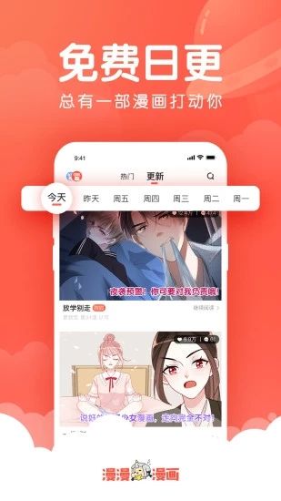 乐乐漫画免费版