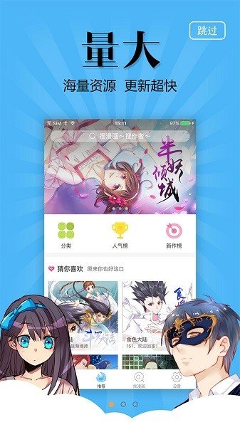 37漫画无线阅读币版