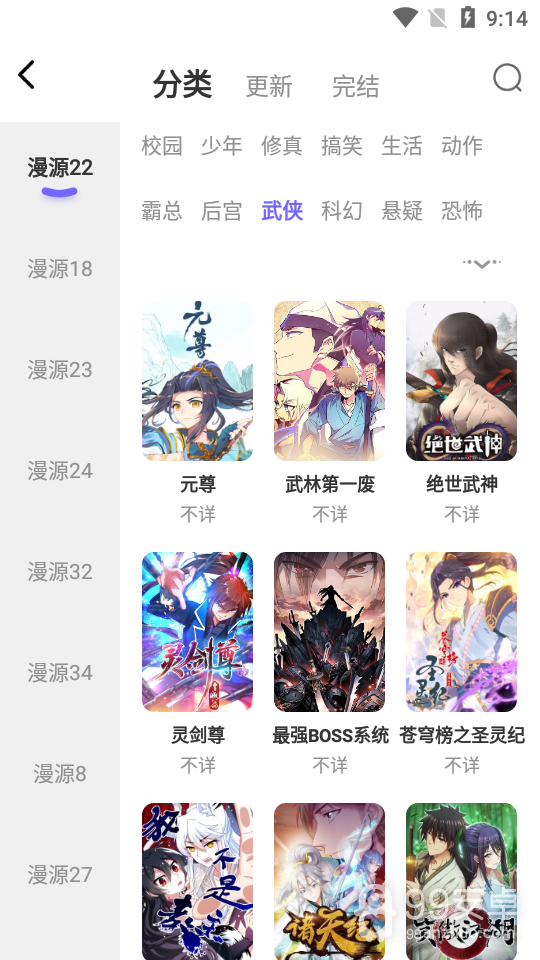 扑飞漫画免费观看版