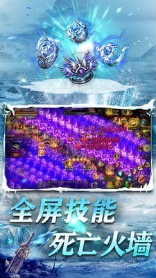 冰雪传奇高爆版