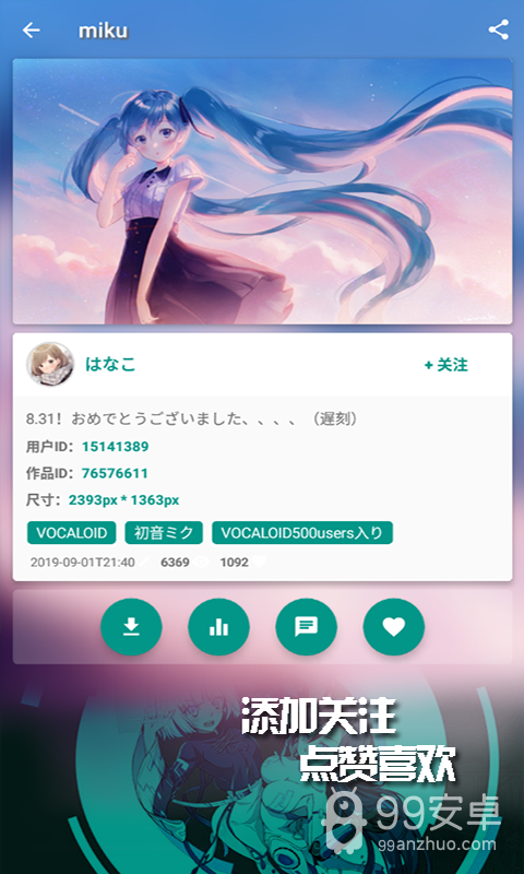 ehviewer绿色版1.9.4.1