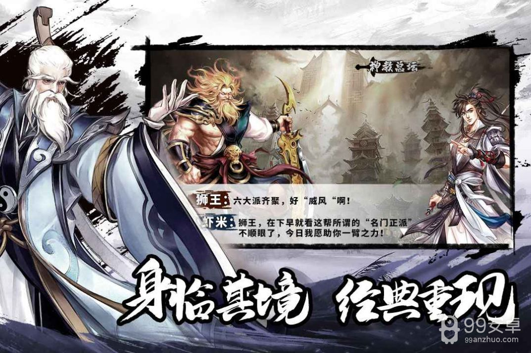 塔防群侠传免费版