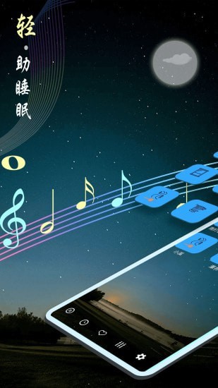 睡眠音乐（白噪音）