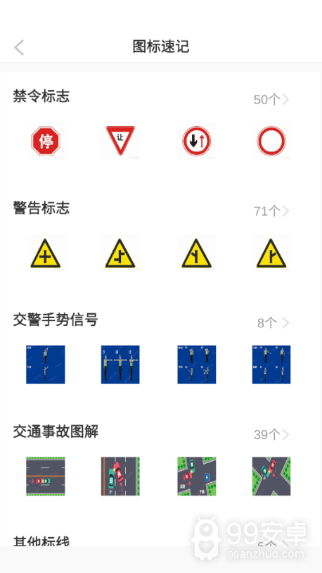 驾考必过宝典