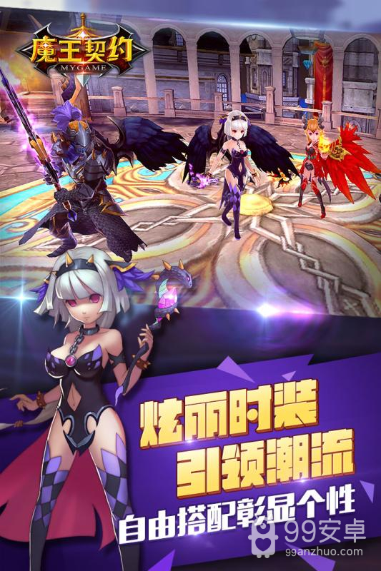 魔王契约汉化版