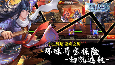 全明星大乱斗百度版