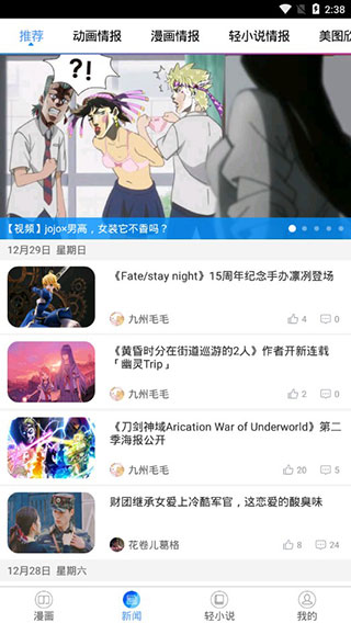 动漫之家内购版