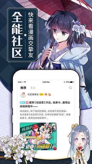 粉色漫画无广告版