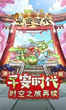 植物大战僵尸2原版汉化版