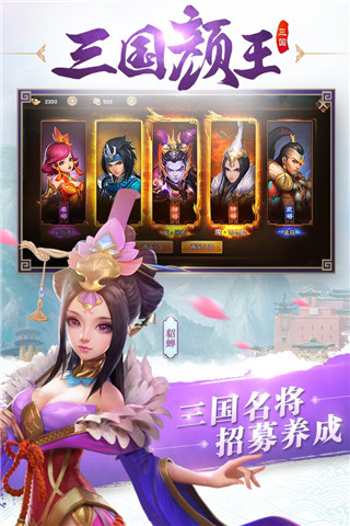 三国如龙传免费版