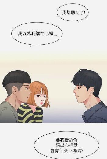 亲家四姐妹漫画无删减版