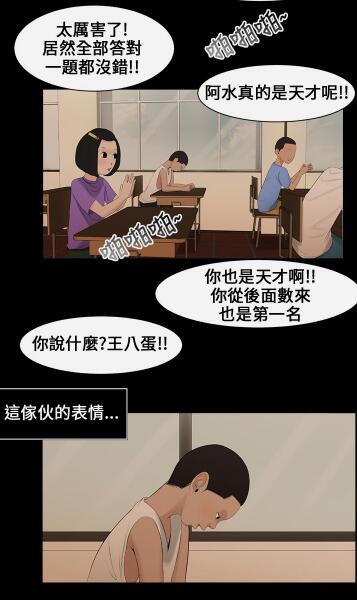 秘密日记漫画